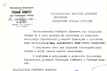 Указ о назначении инспектором Саротовской духовной семинарии