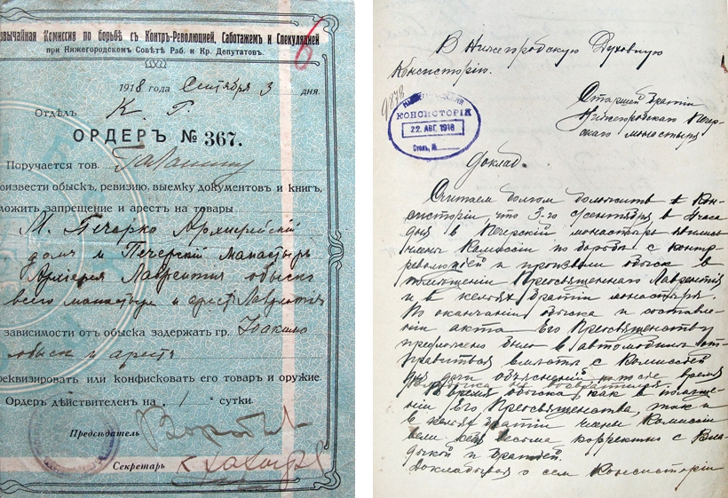 Ордер на арест епископа Лаврентия (Князева) и сообщение братии Печерского монастыря о его аресте