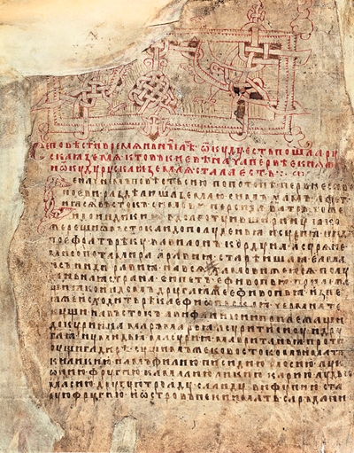 Фрагмент титульного листа Лаврентьевской летописи. 1377 г.