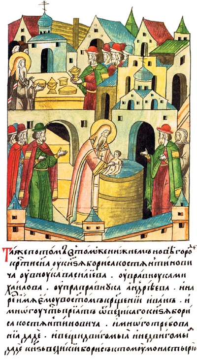 Святитель Алексий совершает крещение сына Нижегородского князя Бориса Константиновича. Миниатюра из «Лицевого летописного свода»