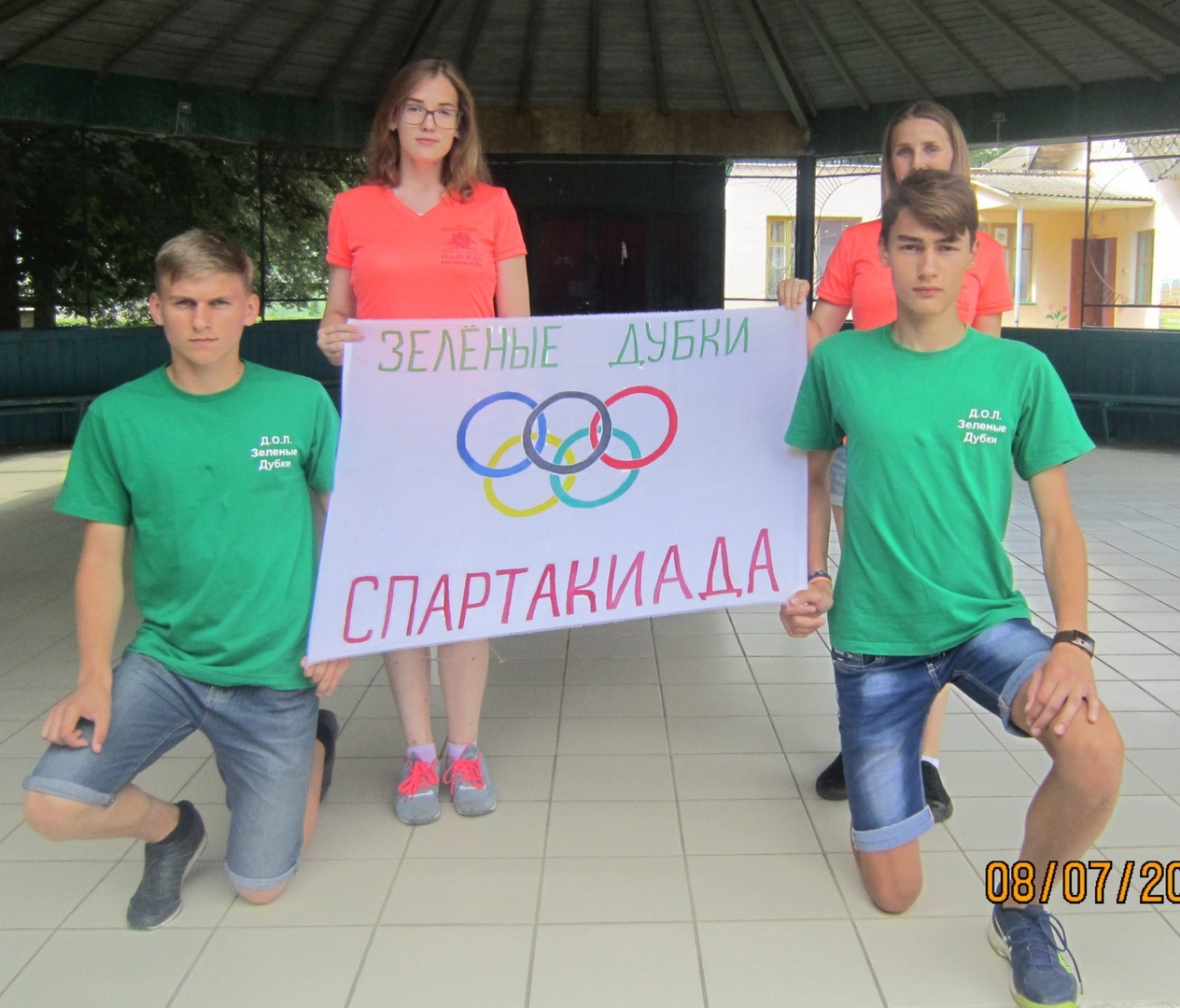 Здесь зелено. Дол зелёные Дубки Гороховецкий. Лагерь зеленые Дубки 2018. Лагерь зеленые Дубки 2020. Директор дол Дубки Кумертау.