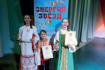 Солисты «Прялицы» на всероссийском конкурсе «Энергия звезд»