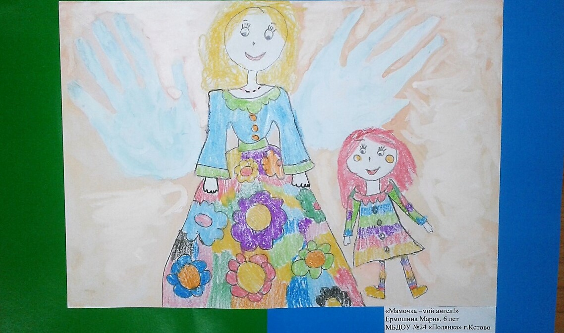 Название рисунков мама. Конкурс мама мой ангел рисунки. Рисунок на тему мама. Конкурс детского рисунка. Рисунок моя мама.
