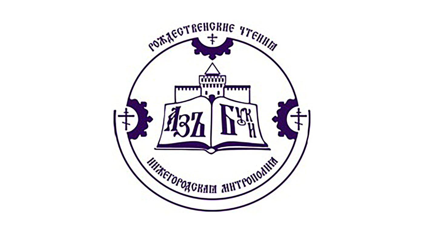 Нижегородское образование сайт. Логотип епархии. Эмблема Нижегородской митрополии. Нижегородская митрополия лого. Эмблема Новосибирской митрополии.