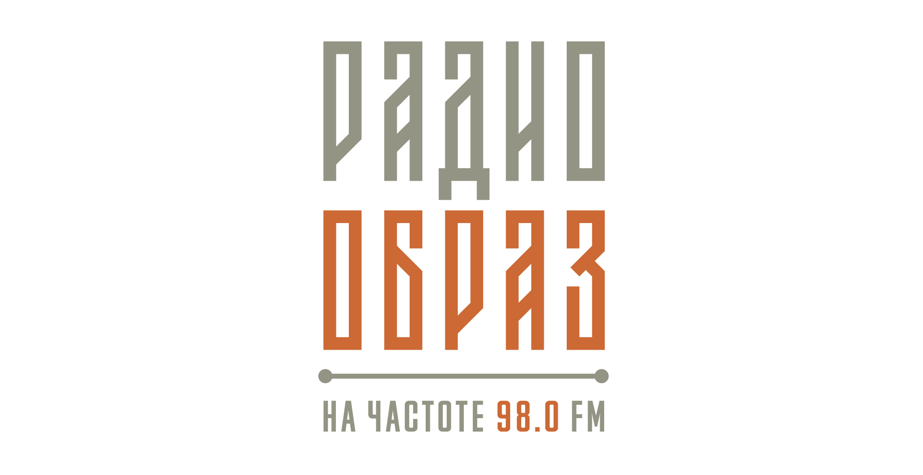 Радио образ нижний