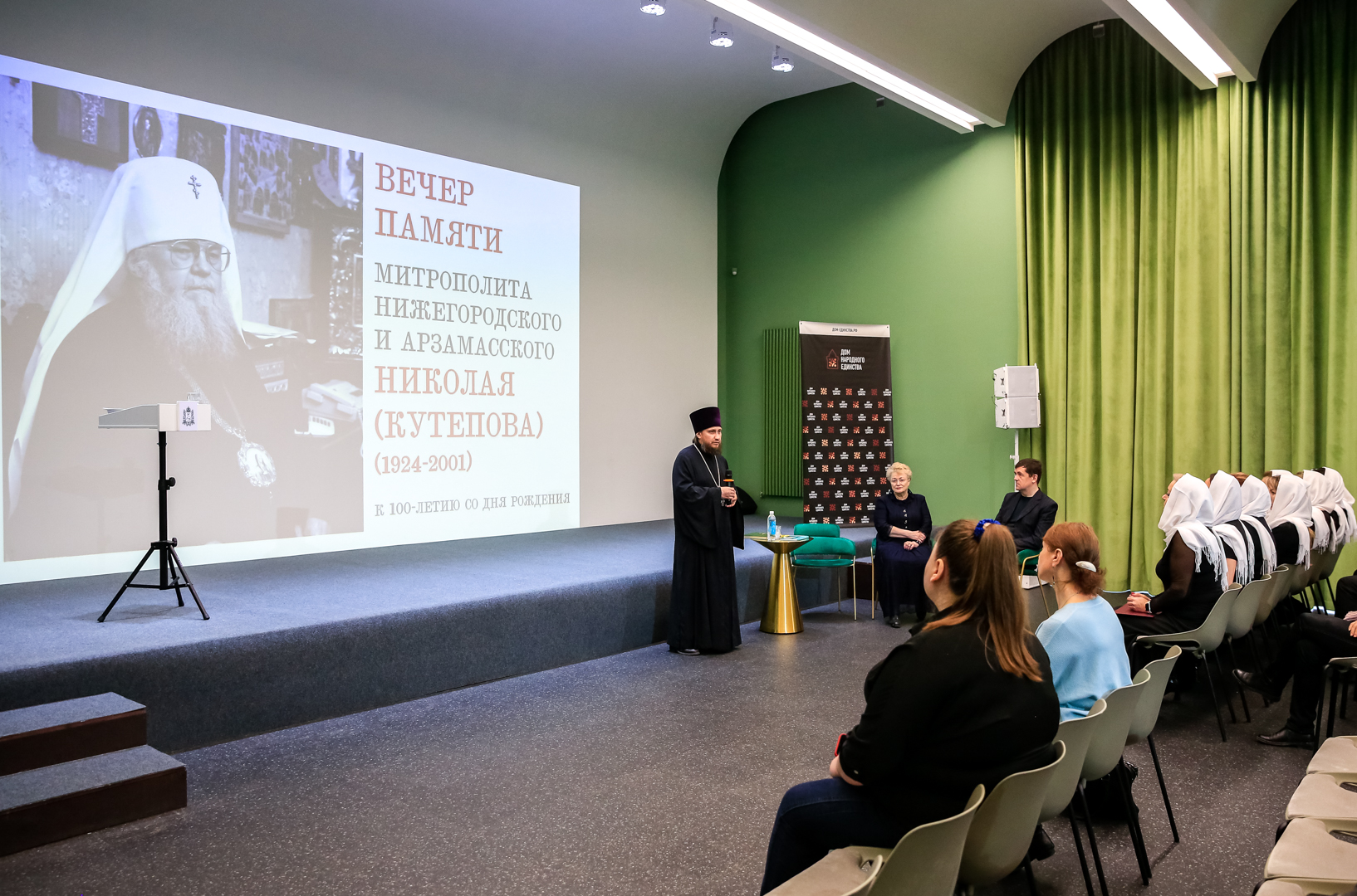 В нижегородском Доме народного единства состоялся вечер памяти митрополита  Николая (Кутепова) - Нижегородская МитрополияНижегородская Митрополия